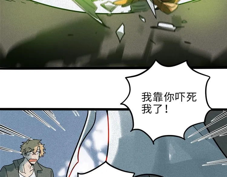 兽人医院16 第55页