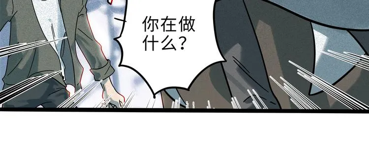 兽人医院16 第56页