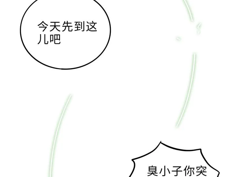 兽人医院16 第61页