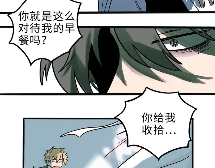 兽人医院16 第63页