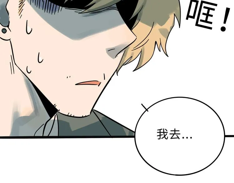 兽人医院16 第65页