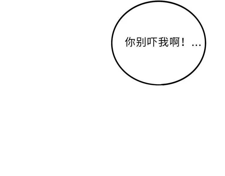 兽人医院16 第69页