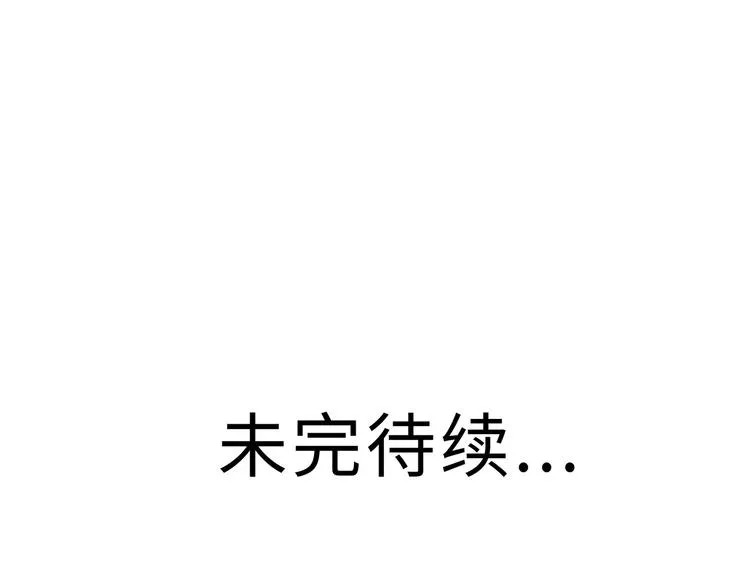 兽人医院16 第70页