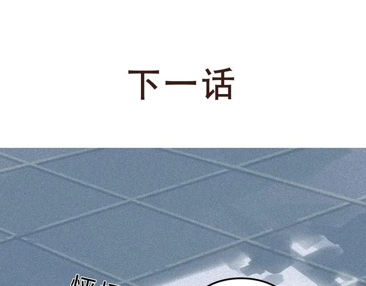 兽人医院16 第72页