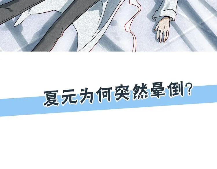 兽人医院16 第74页