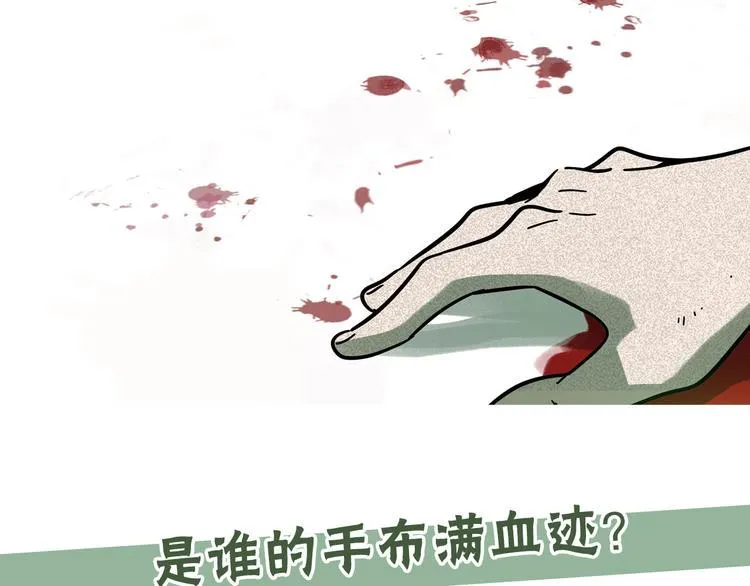 兽人医院16 第77页