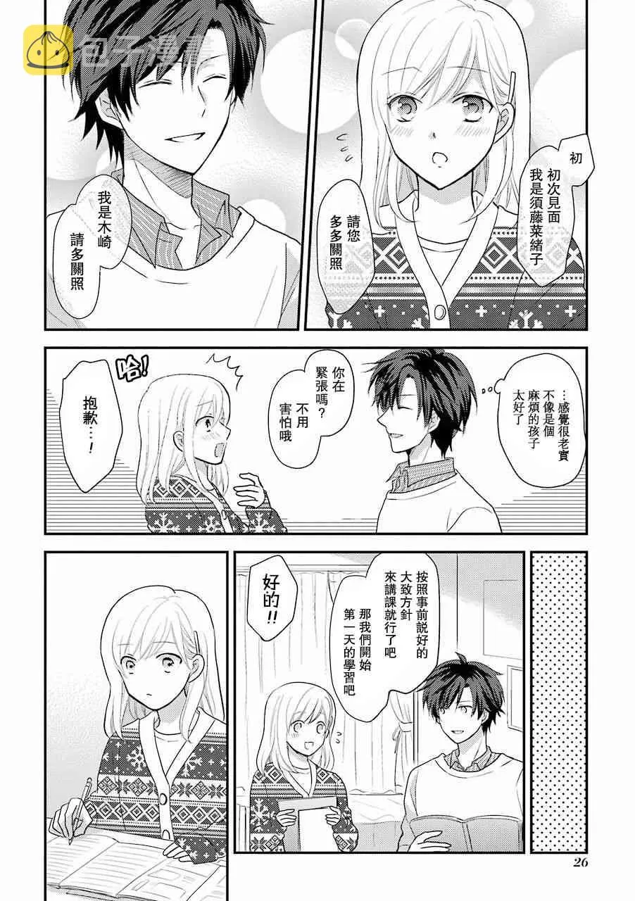番外01 第2页