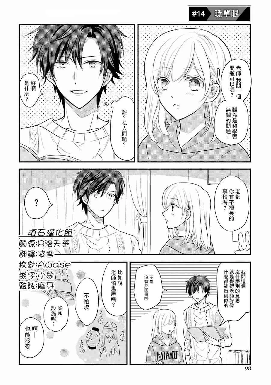 14话 第1页