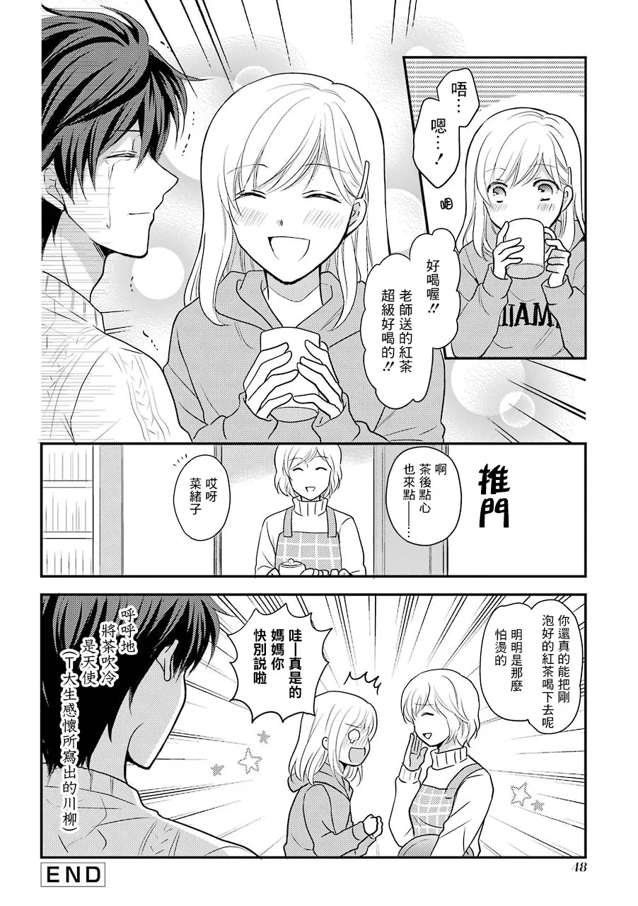 25话 第4页
