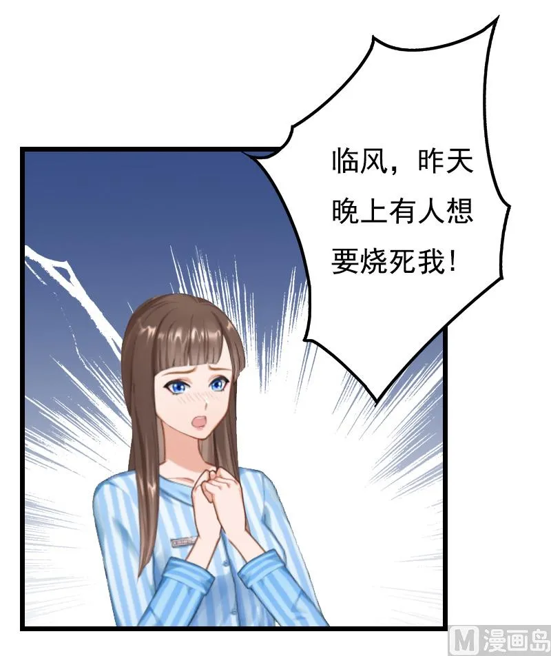 第10话 生不如死 第11页