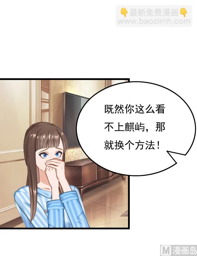 第10话 生不如死 第18页