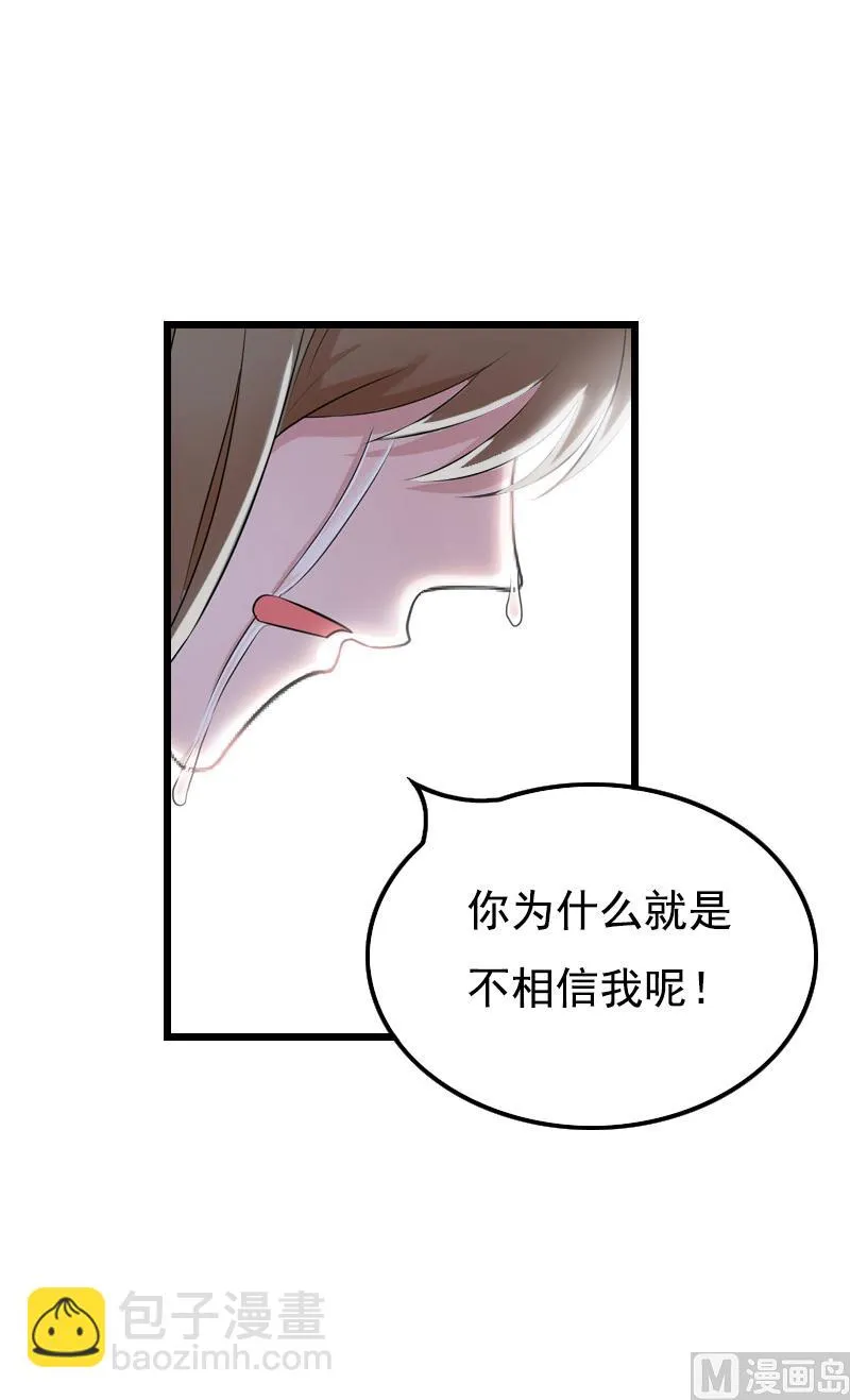 第10话 生不如死 第25页