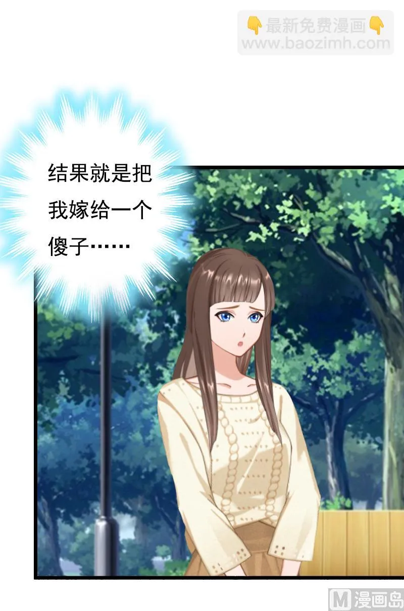 第10话 生不如死 第31页