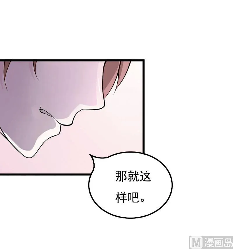 第7话 葬礼 第11页