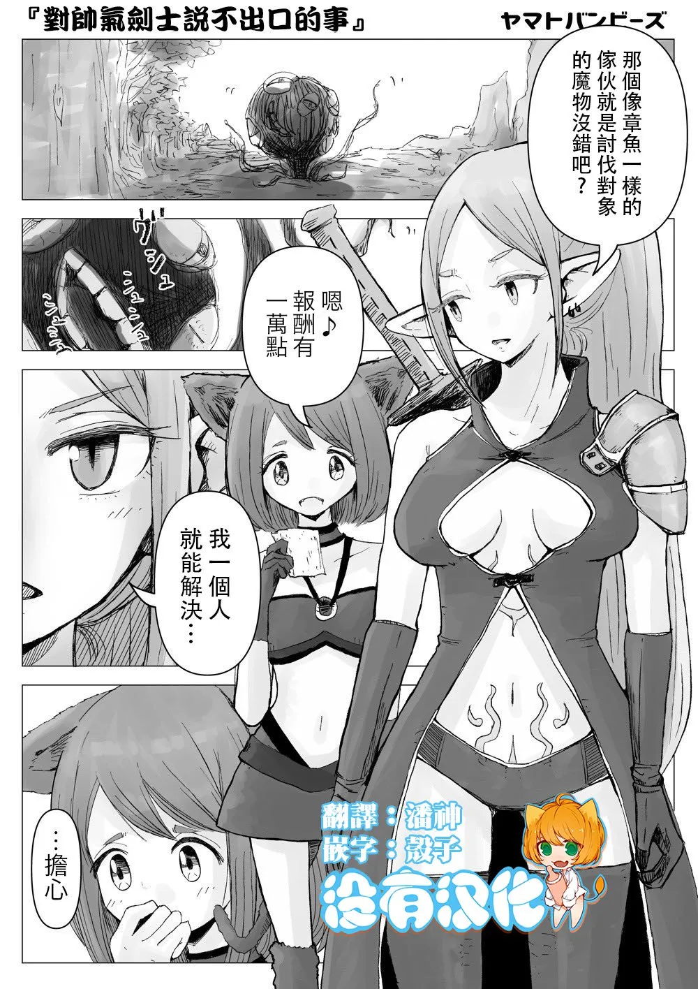 第1话 第1页
