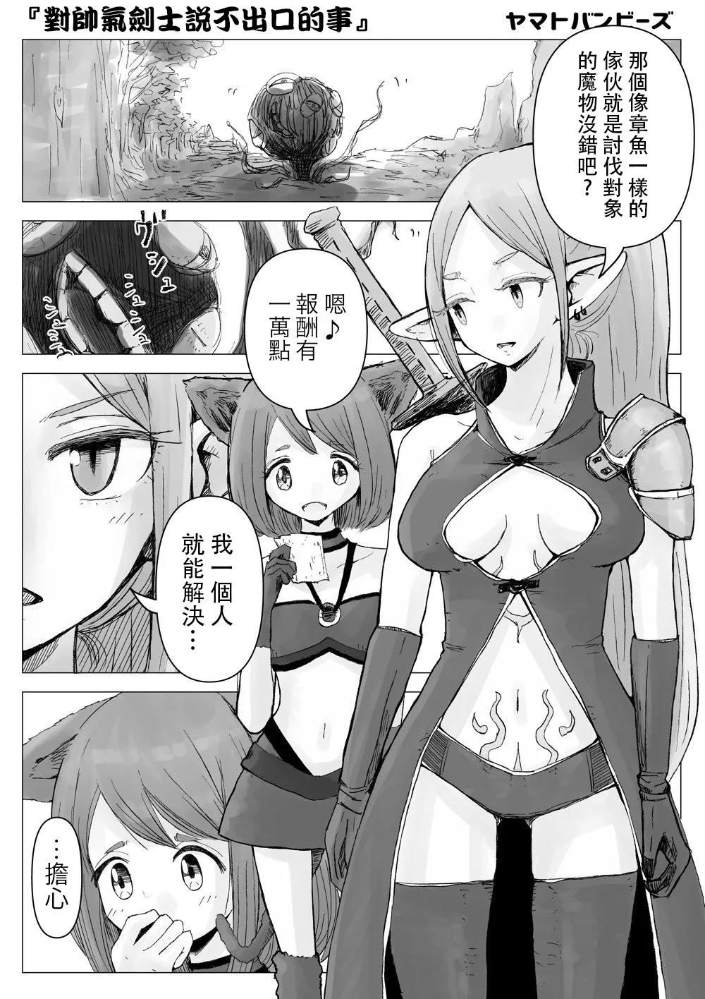 第1话 第2页