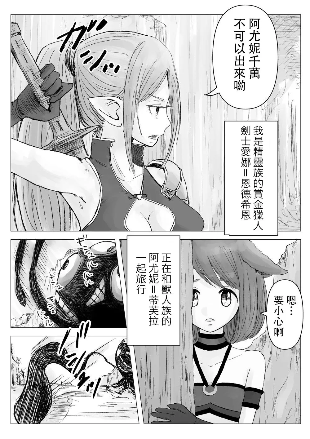 第1话 第3页