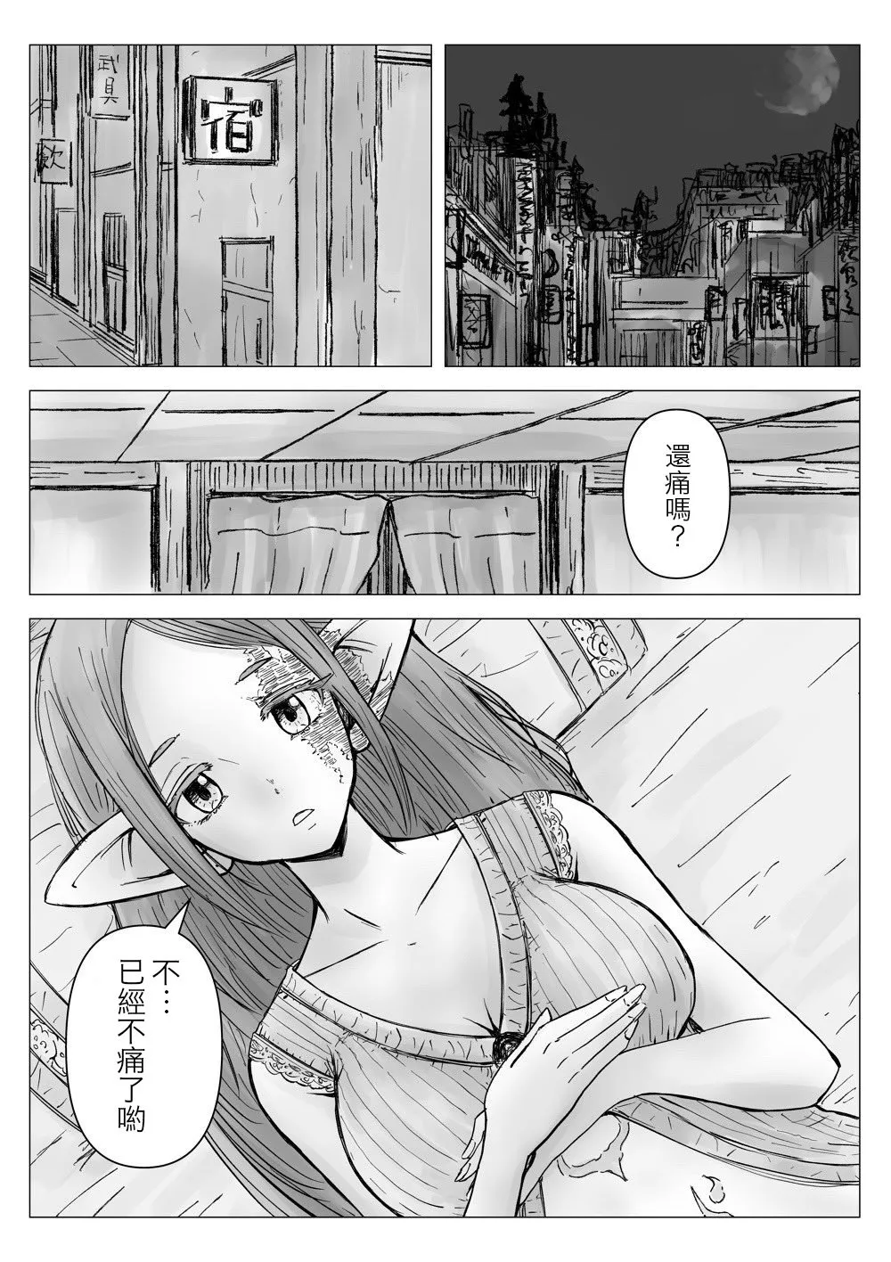 第1话 第8页