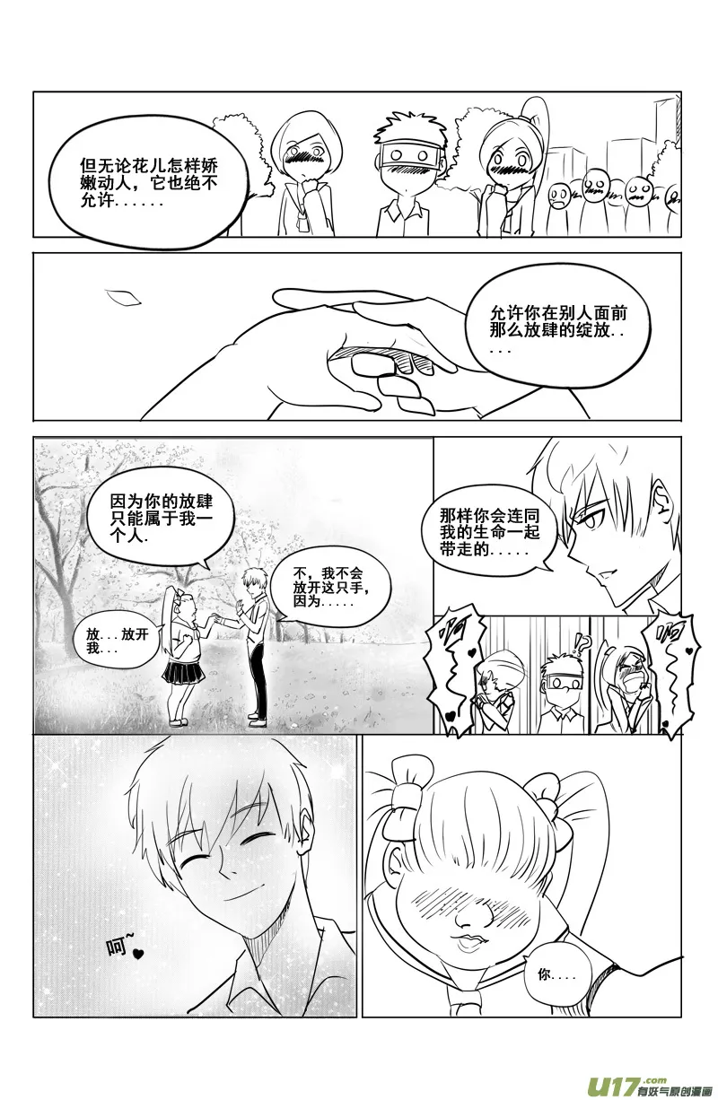 第七集 王仁青章2 第22页