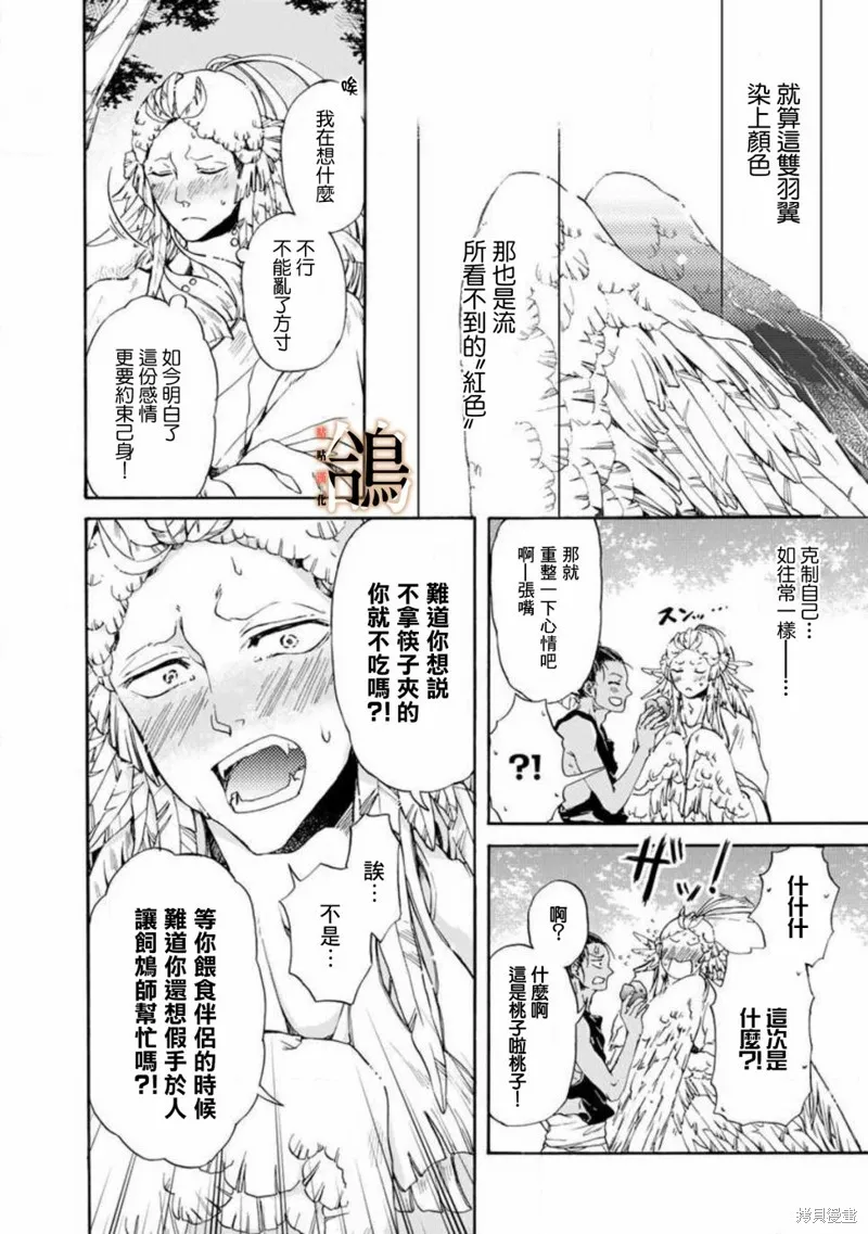 第05话 第10页