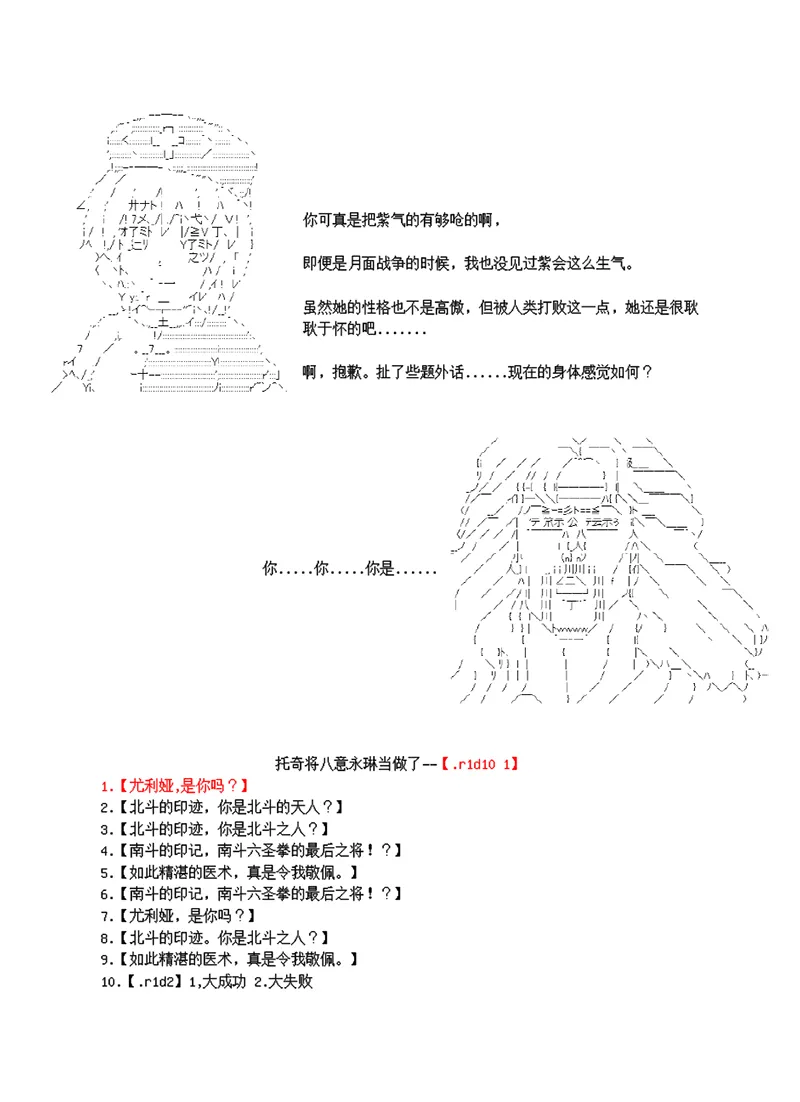 第4话 第4页