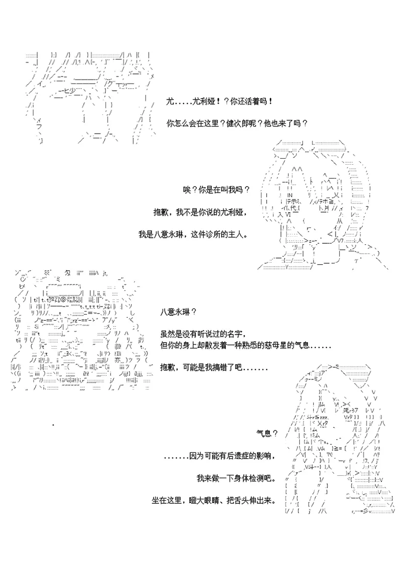 第4话 第5页