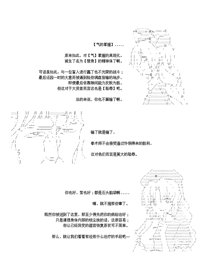 第4话 第7页