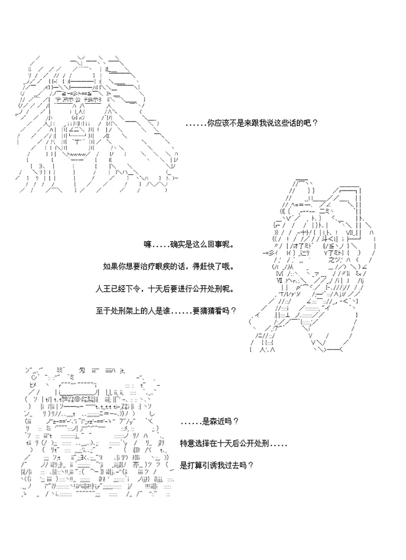 第4话 第12页