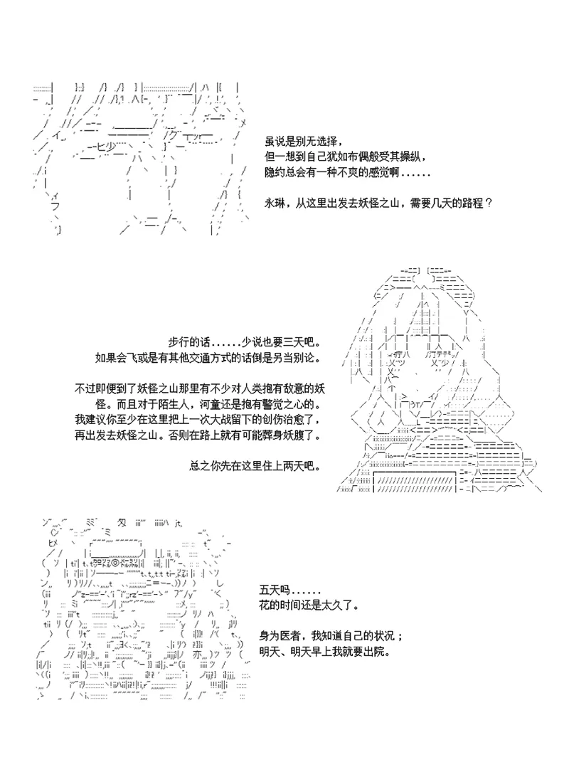 第4话 第14页