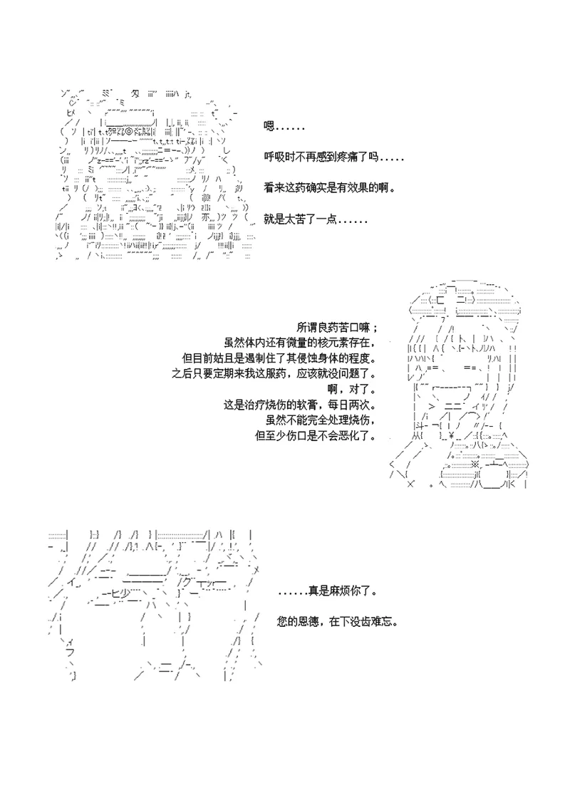 第4话 第17页