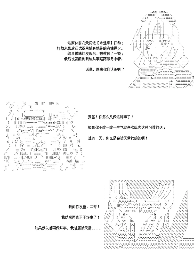 第4话 第21页