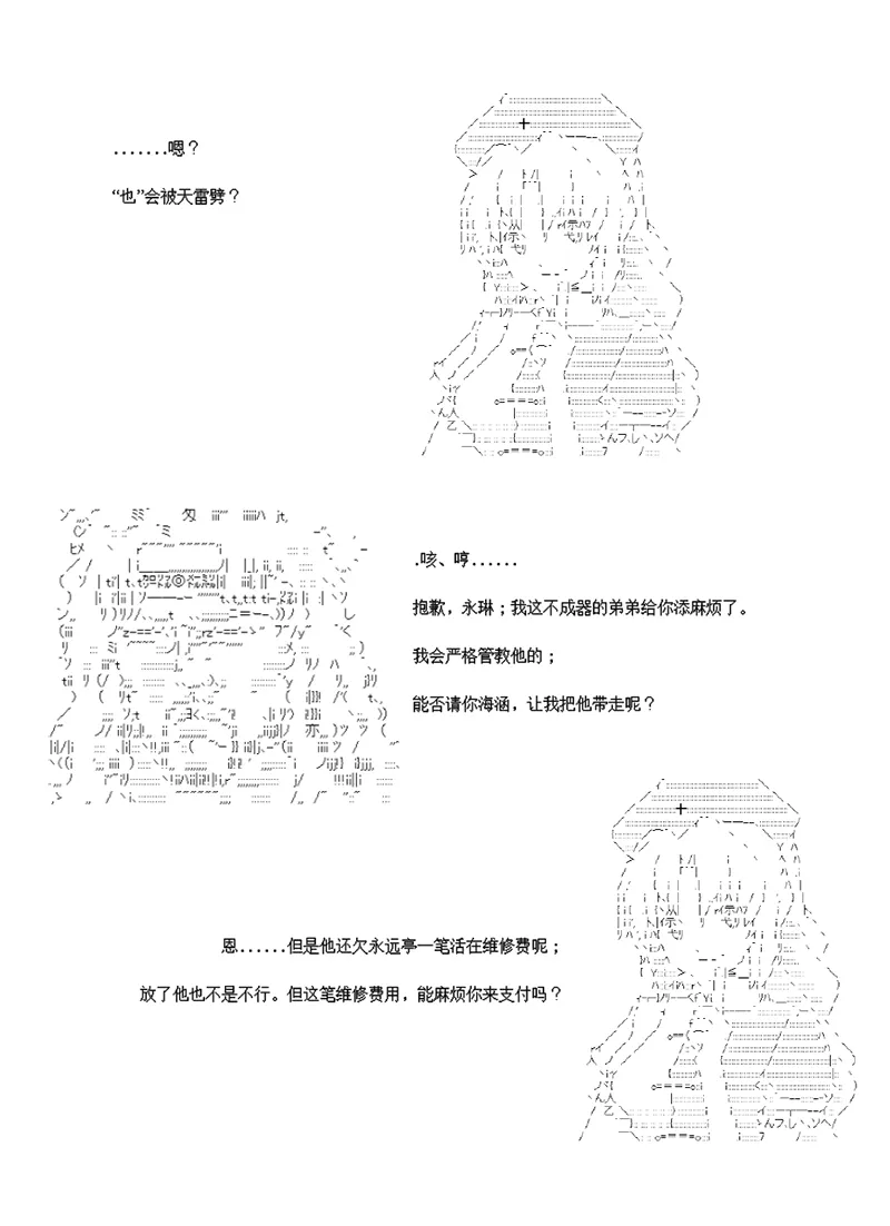 第4话 第22页