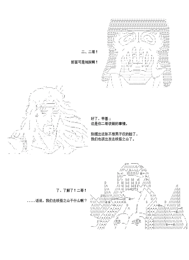 第4话 第24页
