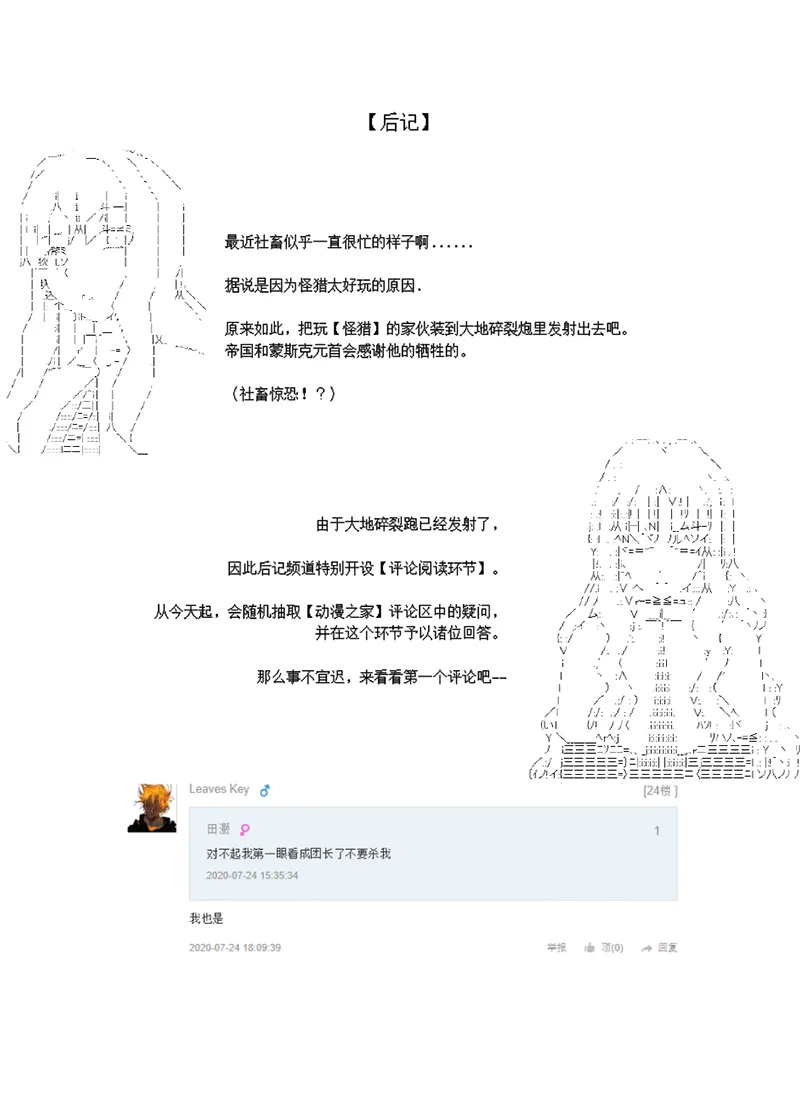 第4话 第28页