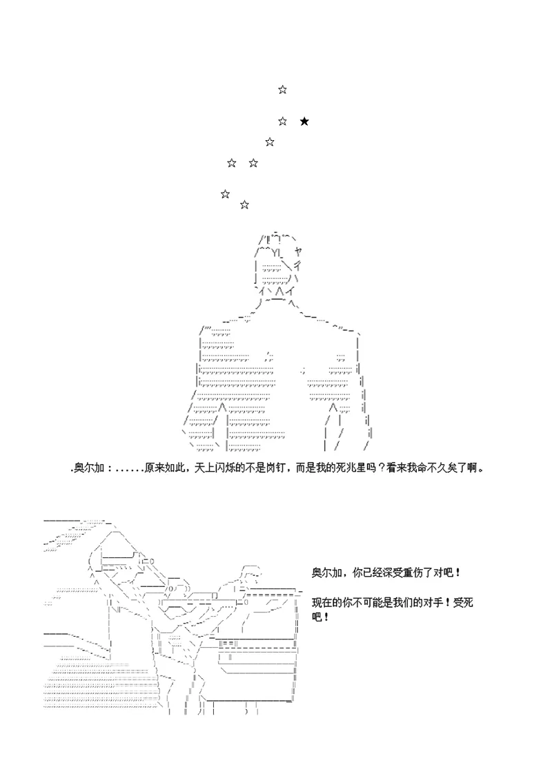 第4话 第29页