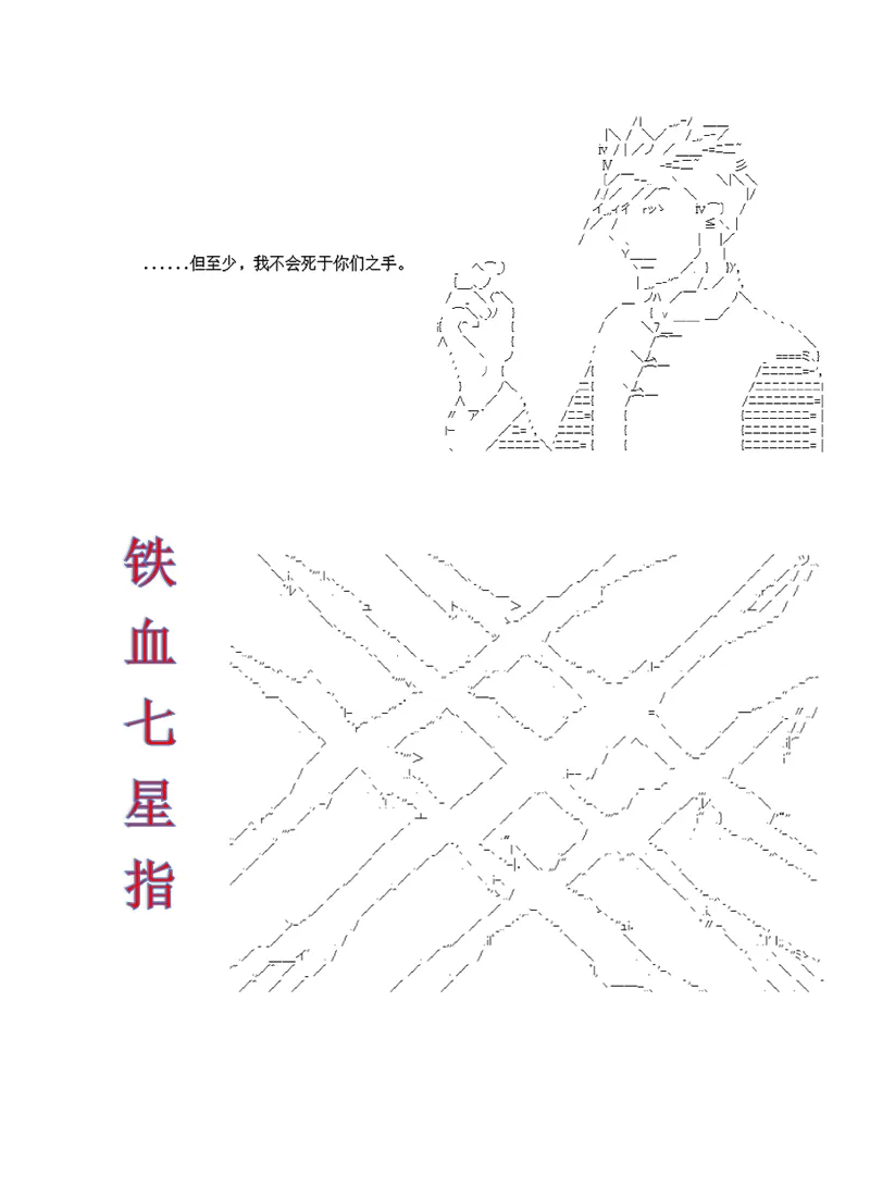 第4话 第30页