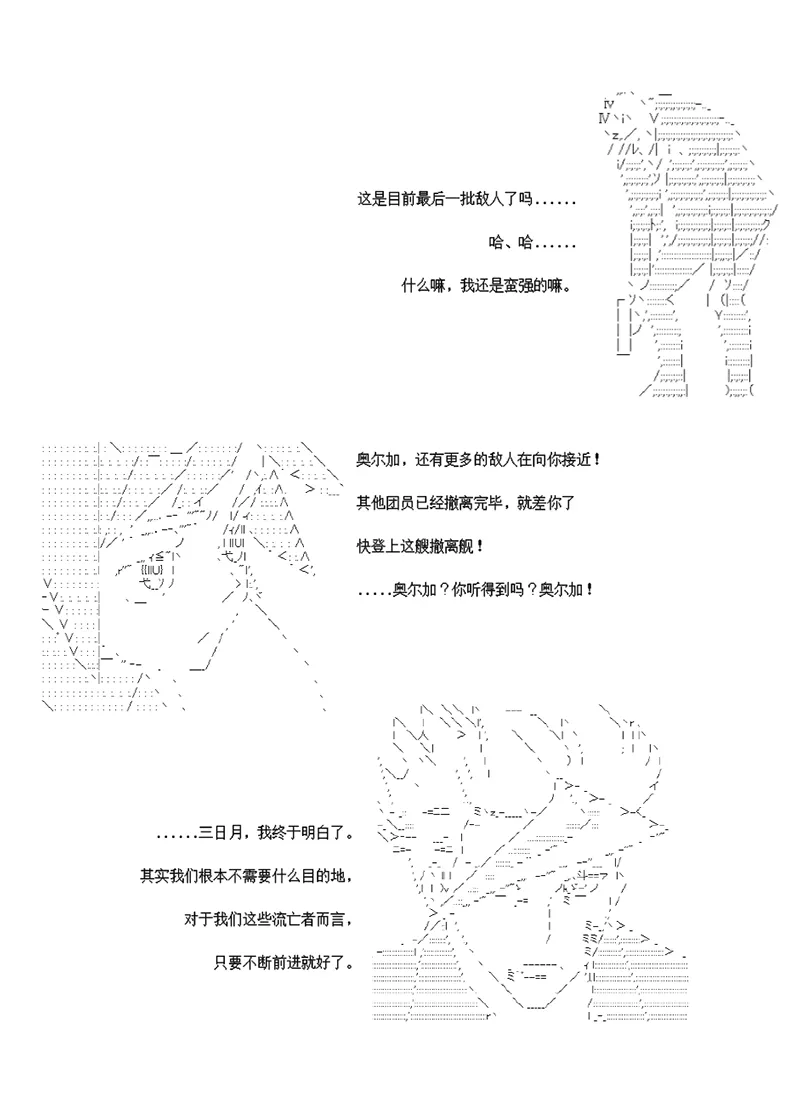 第4话 第31页