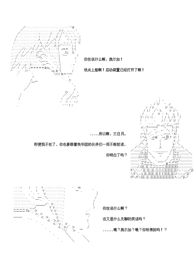 第4话 第32页