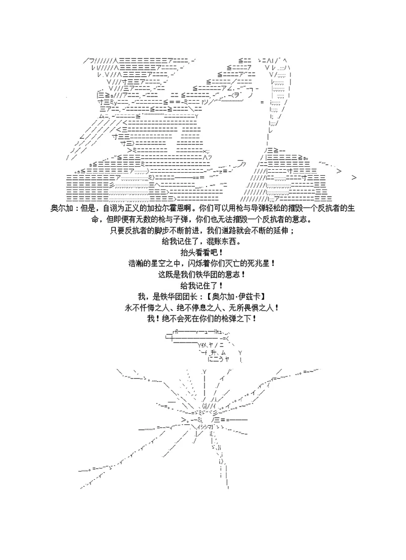 第4话 第34页