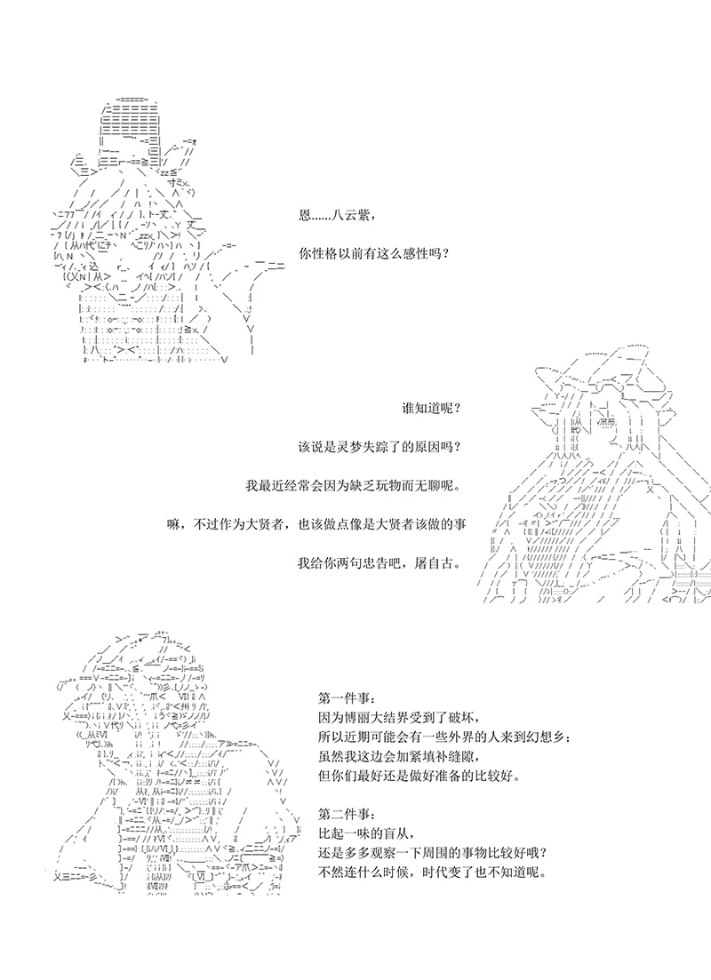 第3话 第39页