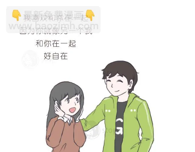 即便是孤单，我也与你一同感受 第3页