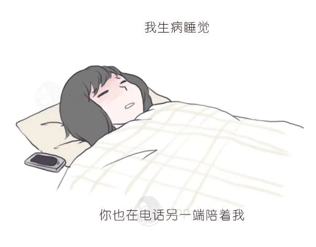 即便是孤单，我也与你一同感受 第7页