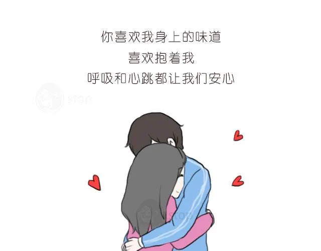 即便是孤单，我也与你一同感受 第9页