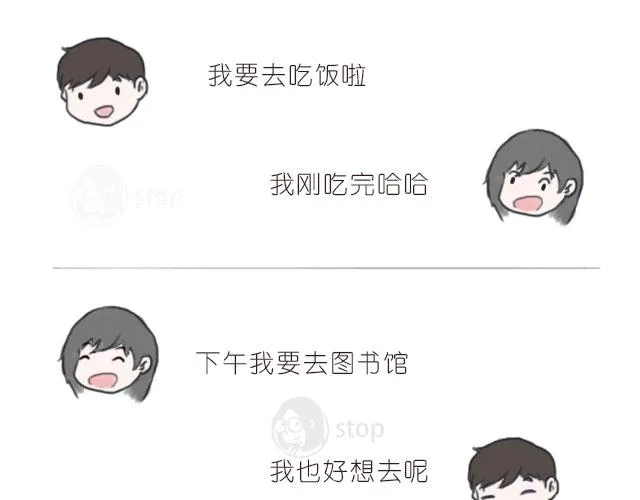 即便是孤单，我也与你一同感受 第13页