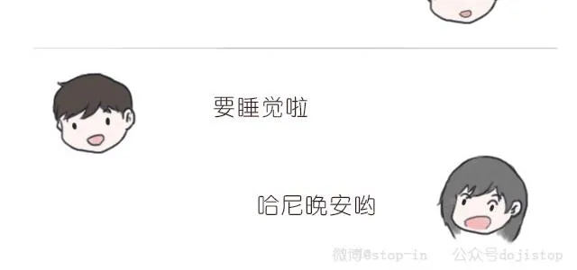 即便是孤单，我也与你一同感受 第14页