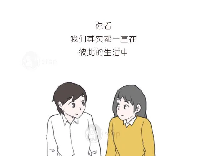 即便是孤单，我也与你一同感受 第15页