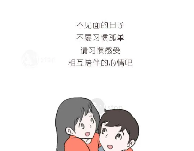 即便是孤单，我也与你一同感受 第19页