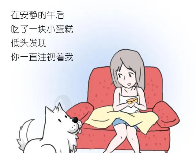眼神中温柔的光 第5页