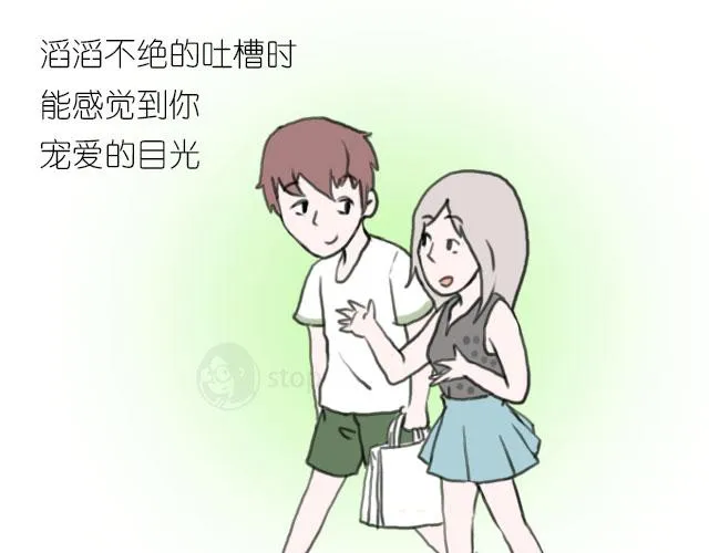 眼神中温柔的光 第7页
