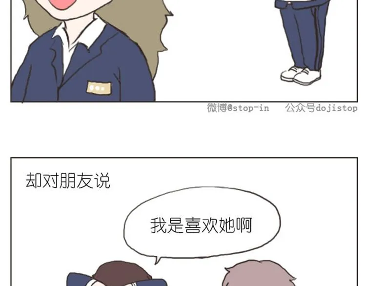 第10话 有一种爱情叫17岁 第2页